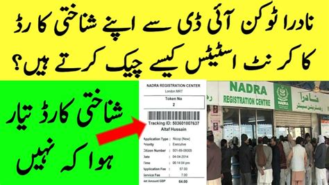 nadra executive smart card tracking|identification tracking option NADRA.